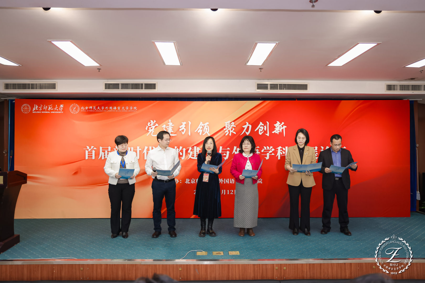 12 发布《新时代外语学科党建与学科发展融合倡议》.jpg